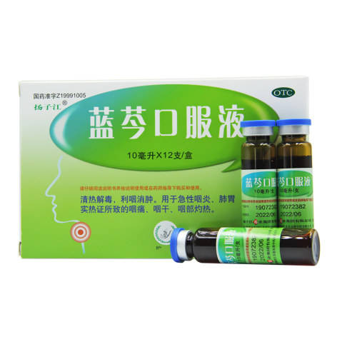 蓝芩口服液(扬子江)包装侧面图5