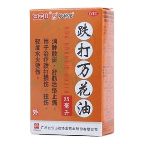 跌打万花油(敬修堂)包装主图 跌打万花油(敬修堂)包装主图