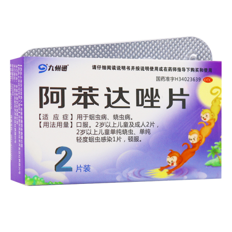 阿苯达唑片(九州通)包装主图 阿苯达唑片(九州通)包装主图