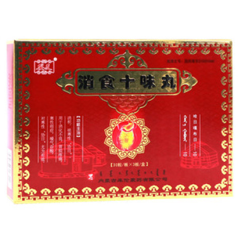消食十味丸()包装主图