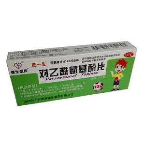 对乙酰氨基酚片(健生爱民)包装主图 对乙酰氨基酚片(健生爱民)包装主图