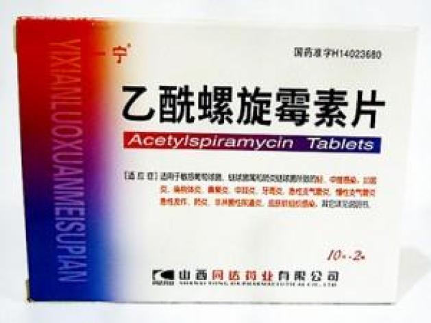 乙酰螺旋霉素片(一宁)包装主图 乙酰螺旋霉素片(一宁)包装主图