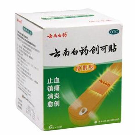 云南白药创可贴()包装主图 云南白药创可贴()包装主图