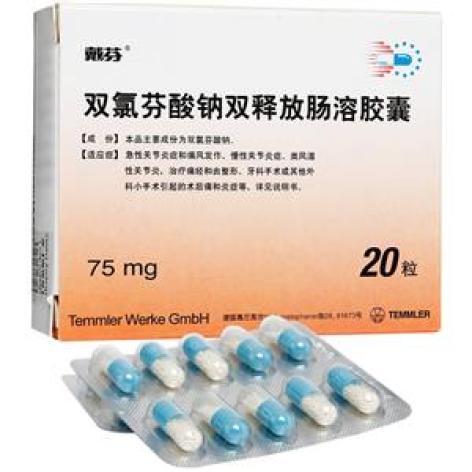 双氯芬酸钠双释放肠溶胶囊(戴芬)包装主图 双氯芬酸钠双释放肠溶胶囊(戴芬)包装主图