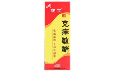 克痒敏醑(铍宝)主图 克痒敏醑(铍宝)主图