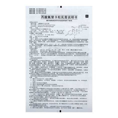 丙酸氟替卡松乳膏(替美)包装侧面图4 丙酸氟替卡松乳膏(替美)包装侧面图4