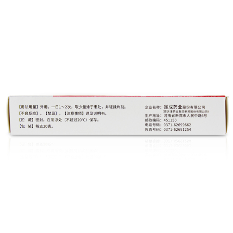 复方醋酸地塞米松乳膏(严静舒)包装侧面图4 复方醋酸地塞米松乳膏(严静舒)包装侧面图4