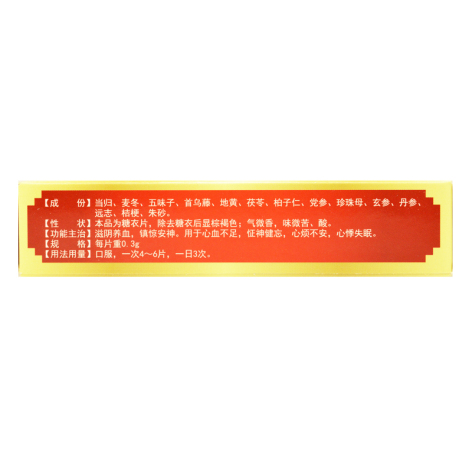 养阴镇静片()包装侧面图4 养阴镇静片()包装侧面图4