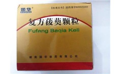 复方菝葜颗粒(国华)主图 复方菝葜颗粒(国华)主图