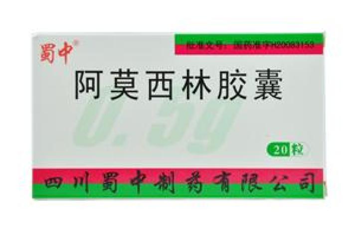 阿莫西林胶囊(蜀中)包装主图 阿莫西林胶囊(蜀中)包装主图