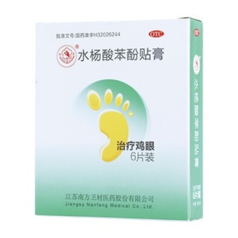 水杨酸苯酚贴膏(鸡眼膏)包装主图 水杨酸苯酚贴膏(鸡眼膏)包装主图