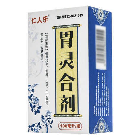 胃灵合剂(仁人乐)包装侧面图2 胃灵合剂(仁人乐)包装侧面图2