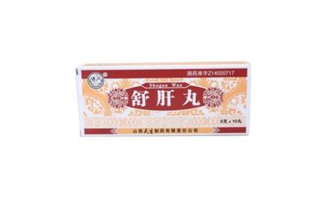 舒肝丸(天生)主图 舒肝丸(天生)主图