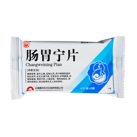肠胃宁片(汉森)包装侧面图3 肠胃宁片(汉森)包装侧面图3