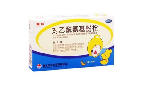 对乙酰氨基酚栓(东信)主图 对乙酰氨基酚栓(东信)主图