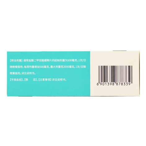 盐酸二甲双胍缓释片(麦克罗辛)包装侧面图3 盐酸二甲双胍缓释片(麦克罗辛)包装侧面图3