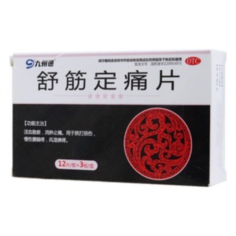 舒筋定痛片(九州通)包装主图 舒筋定痛片(九州通)包装主图