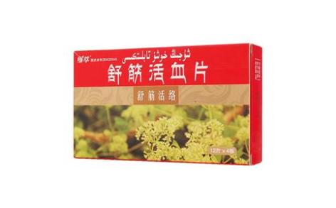 舒筋活血片(维萃)主图 舒筋活血片(维萃)主图