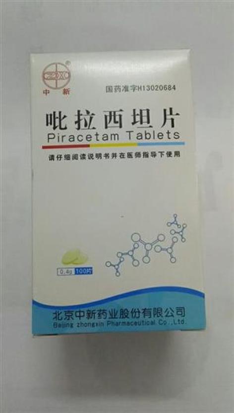 吡拉西坦片(中新)包装主图 吡拉西坦片(中新)包装主图