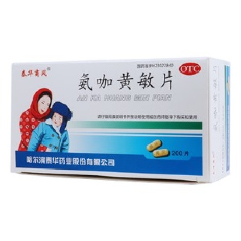 氨咖黄敏片(泰华商风)包装主图 氨咖黄敏片(泰华商风)包装主图