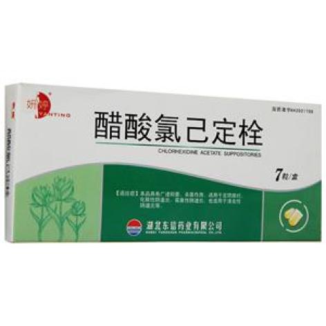 醋酸氯己定栓(妍婷)包装主图 醋酸氯己定栓(妍婷)包装主图