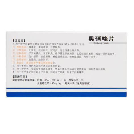 奥硝唑片(奇舟)包装侧面图3 奥硝唑片(奇舟)包装侧面图3