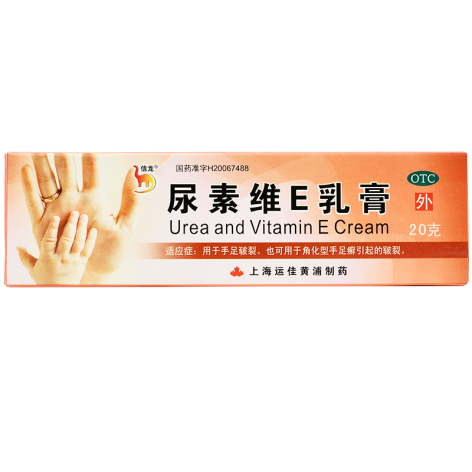 尿素维E乳膏(信龙)包装主图 尿素维E乳膏(信龙)包装主图