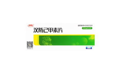 汉防己甲素片(999)主图 汉防己甲素片(999)主图