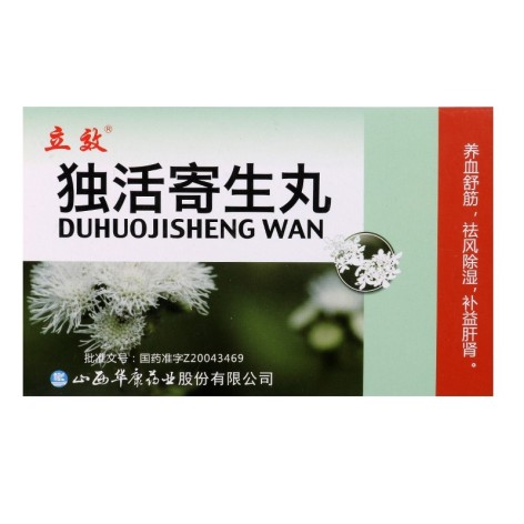 独活寄生丸(立效)包装主图 独活寄生丸(立效)包装主图