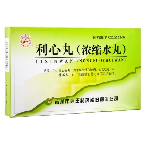 利心丸(鹿王)包装主图 利心丸(鹿王)包装主图