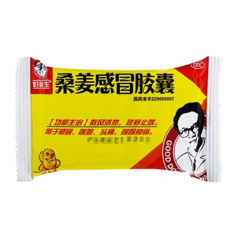 桑姜感冒胶囊(好医生)包装侧面图2