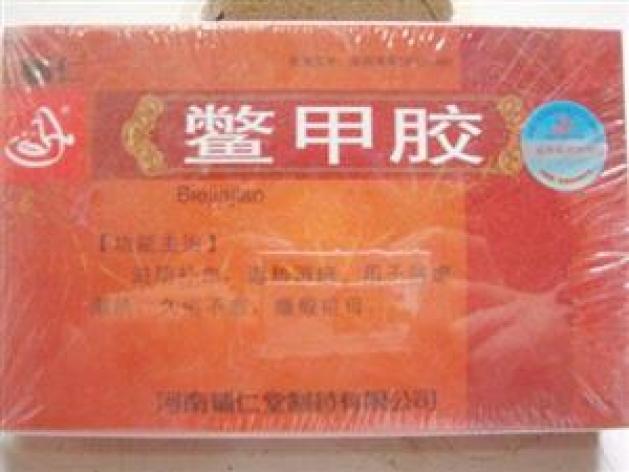 鳖甲胶(辅仁)包装主图 鳖甲胶(辅仁)包装主图