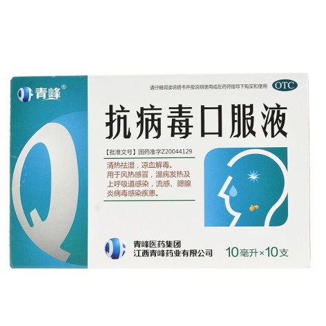 抗病毒口服液(青峰)包装主图