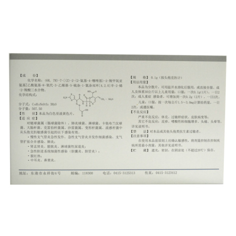 头孢克肟分散片(舍尔)包装侧面图2 头孢克肟分散片(舍尔)包装侧面图2