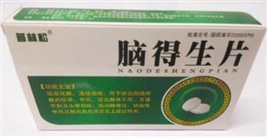 脑得生片(普林松)包装主图 脑得生片(普林松)包装主图