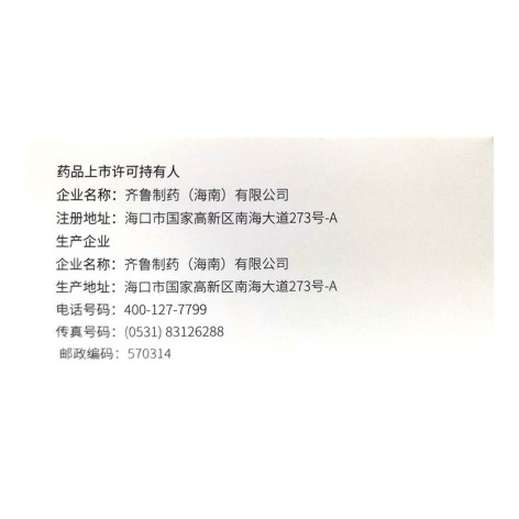 普瑞巴林胶囊(喜思平)包装侧面图4