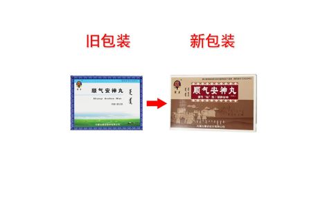 顺气安神丸(蒙王)主图 顺气安神丸(蒙王)主图