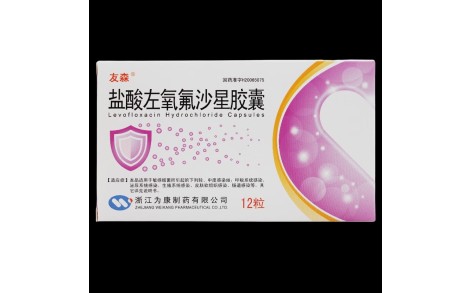 盐酸左氧氟沙星胶囊(友森)主图 盐酸左氧氟沙星胶囊(友森)主图