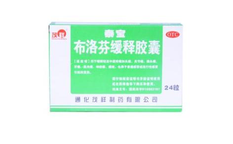 布洛芬缓释胶囊(泰宝)主图 布洛芬缓释胶囊(泰宝)主图