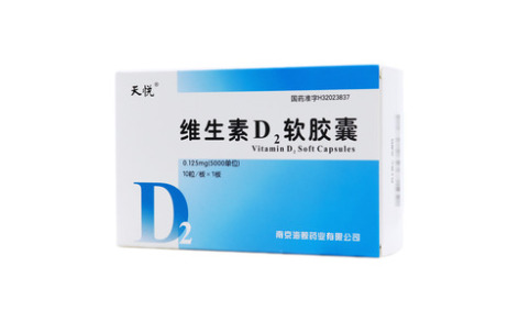 维生素D2软胶囊(天悦)主图