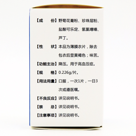 珍菊降压片(恒诚)包装侧面图2 珍菊降压片(恒诚)包装侧面图2