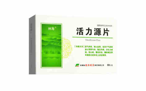 活力源片(林海)主图 活力源片(林海)主图