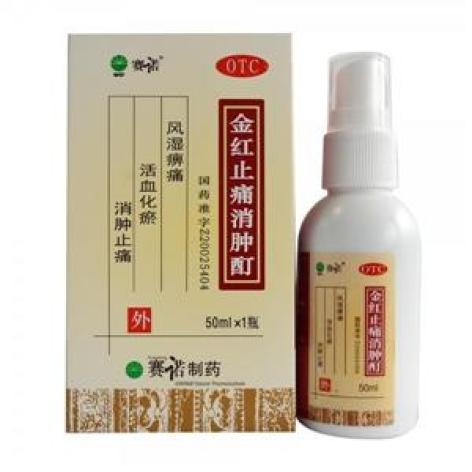 金红止痛消肿酊(赛诺)包装主图 金红止痛消肿酊(赛诺)包装主图