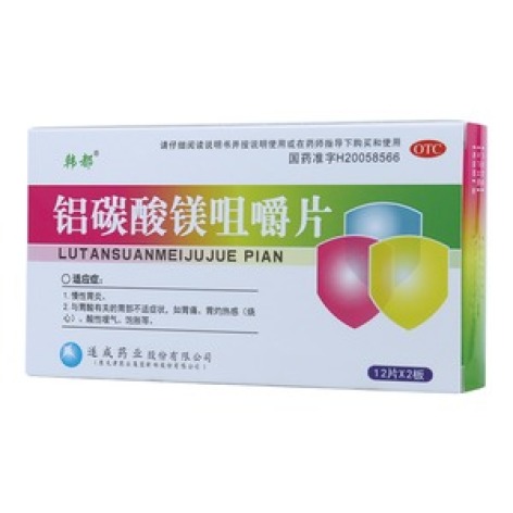 铝碳酸镁咀嚼片(韩都)包装主图 铝碳酸镁咀嚼片(韩都)包装主图