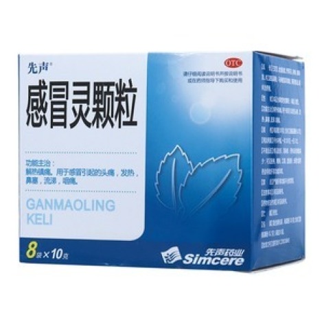 感冒灵颗粒(先声)包装主图