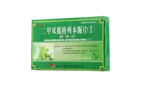 二甲双胍格列本脲片(Ⅰ)(久铭)主图 二甲双胍格列本脲片(Ⅰ)(久铭)主图