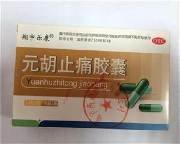 元胡止痛胶囊(利蒙)包装主图 元胡止痛胶囊(利蒙)包装主图