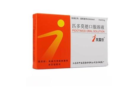 匹多莫德口服溶液(芙露饮)主图 匹多莫德口服溶液(芙露饮)主图