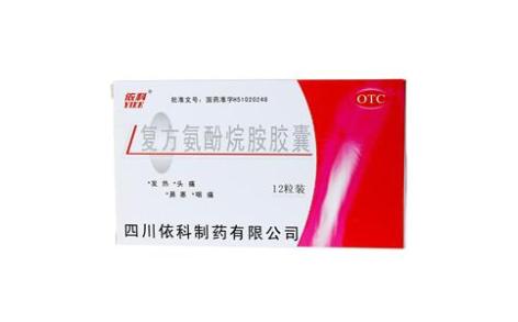 复方氨酚烷胺胶囊(盖克)主图 复方氨酚烷胺胶囊(盖克)主图