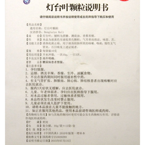 灯台叶颗粒(龙海)包装侧面图4 灯台叶颗粒(龙海)包装侧面图4